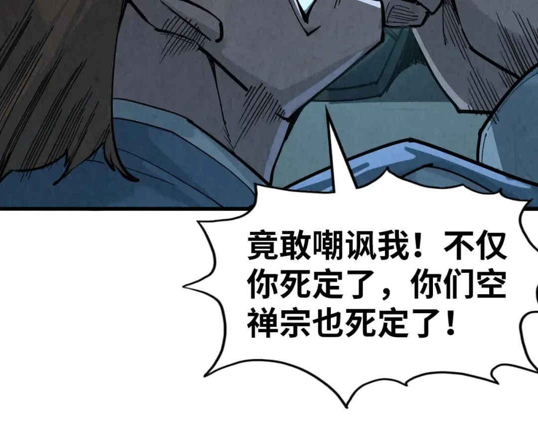 第205话 无上宫敲诈 第14页