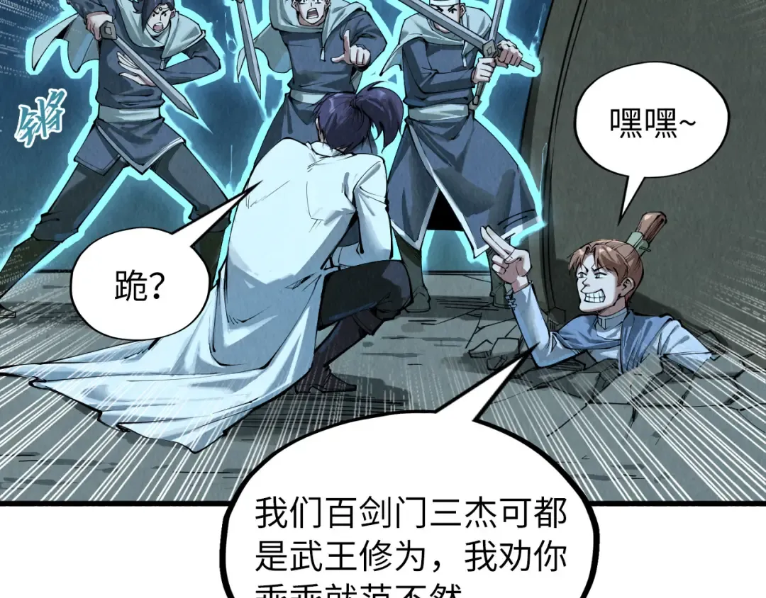 第205话 无上宫敲诈 第17页