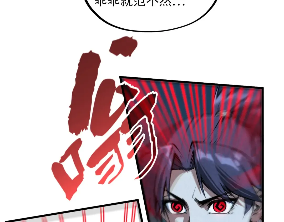 第205话 无上宫敲诈 第18页