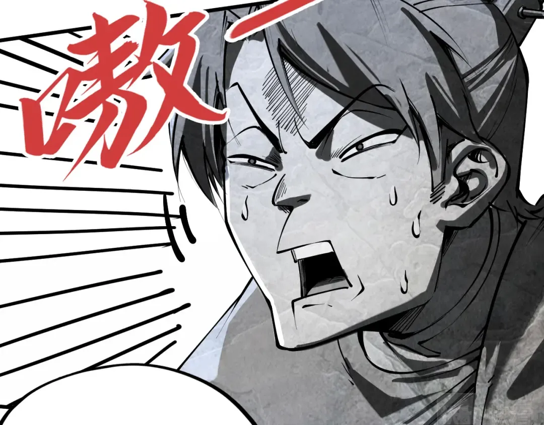 第205话 无上宫敲诈 第21页