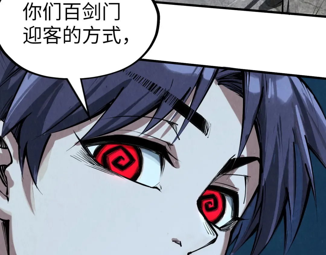 第205话 无上宫敲诈 第22页