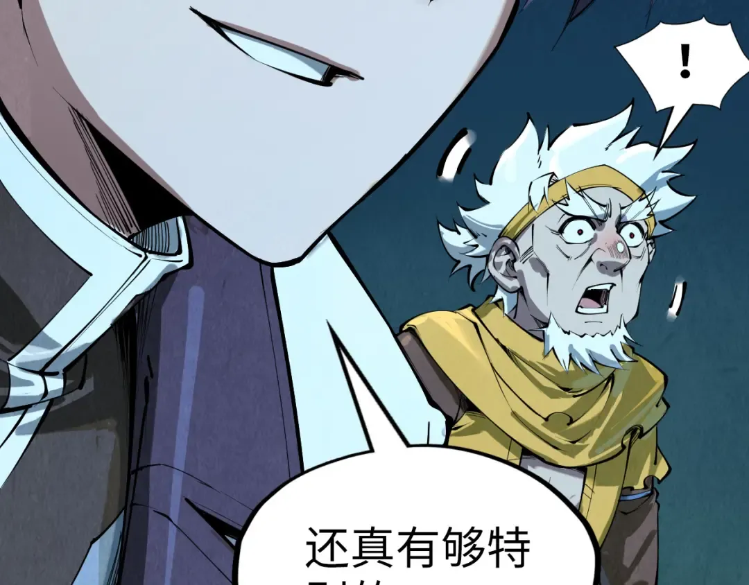 第205话 无上宫敲诈 第23页