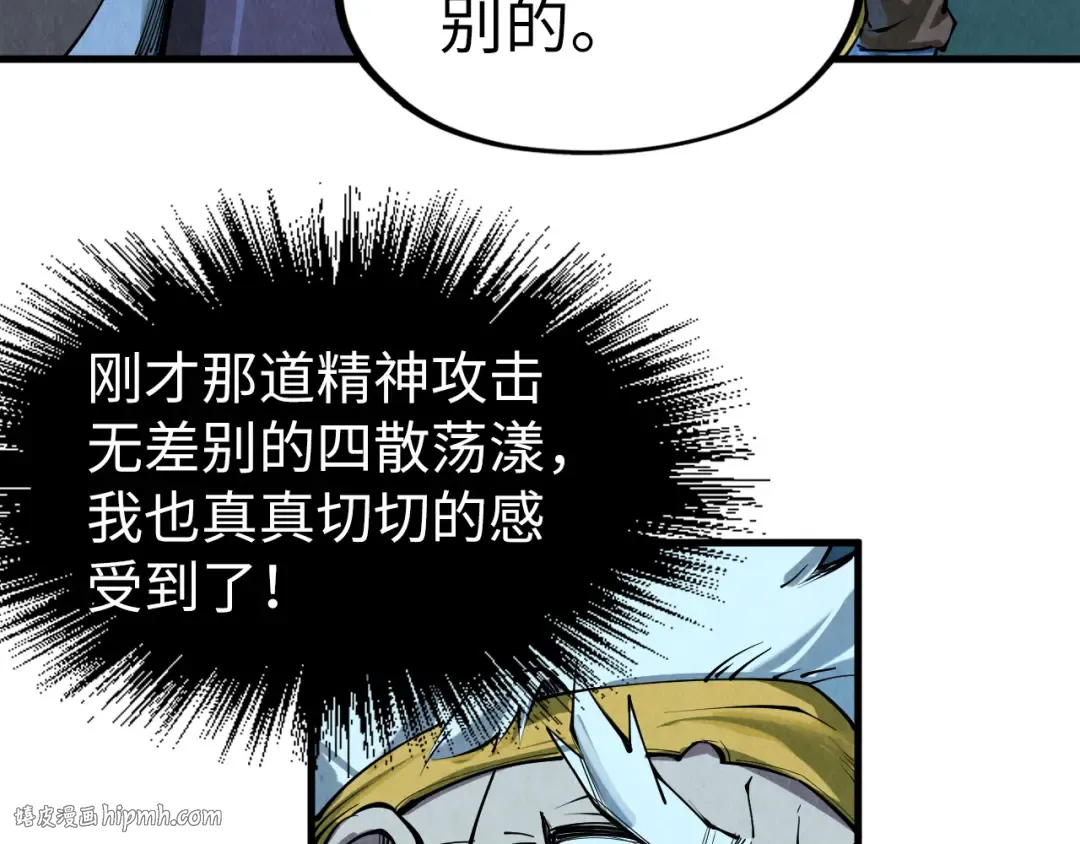 第205话 无上宫敲诈 第24页