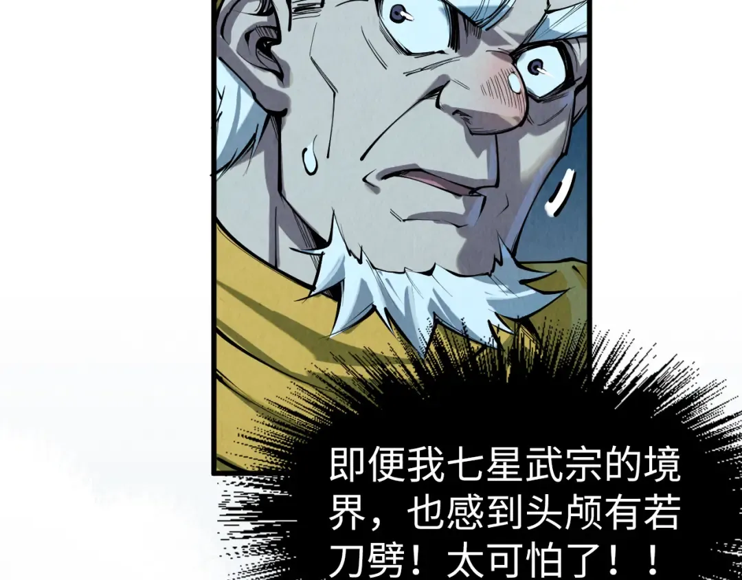 第205话 无上宫敲诈 第25页