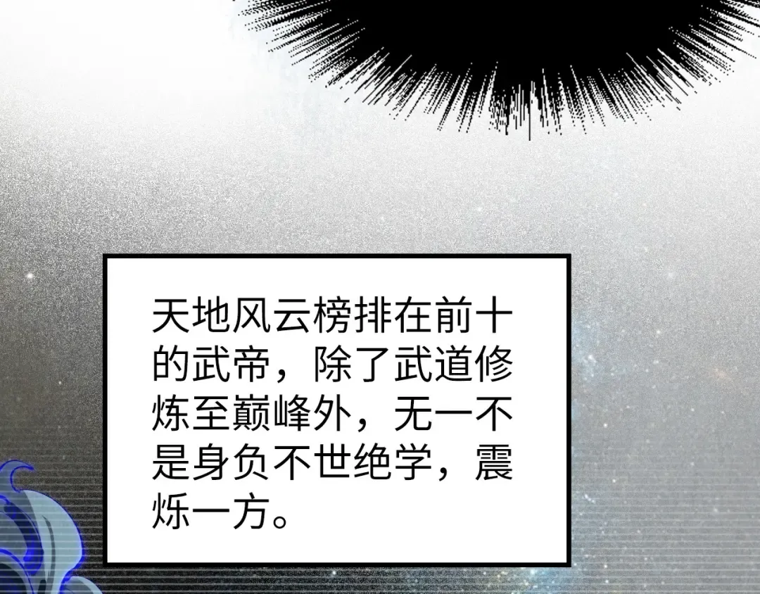 第205话 无上宫敲诈 第26页