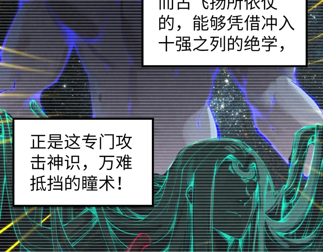 第205话 无上宫敲诈 第28页