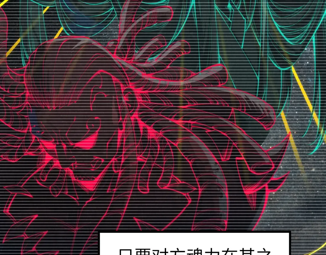 第205话 无上宫敲诈 第29页