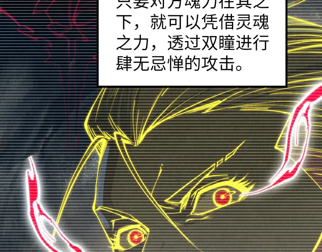 第205话 无上宫敲诈 第30页