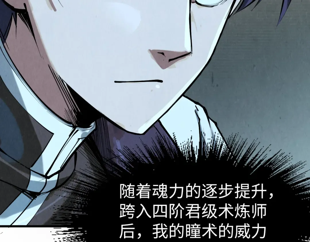 第205话 无上宫敲诈 第33页