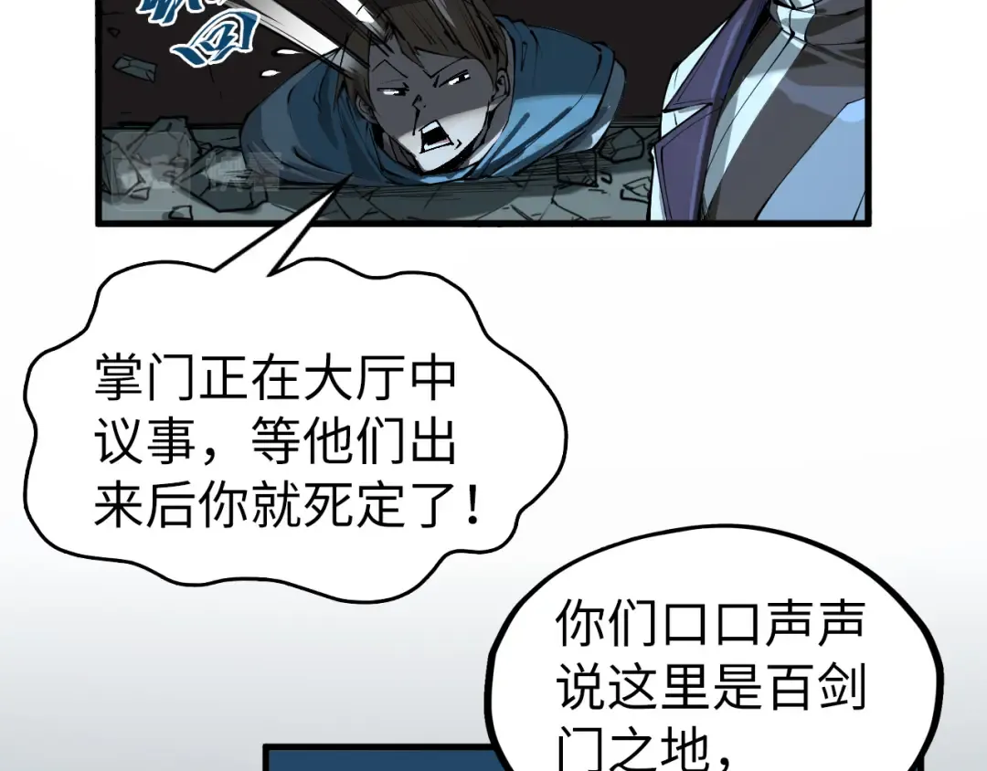 第205话 无上宫敲诈 第36页