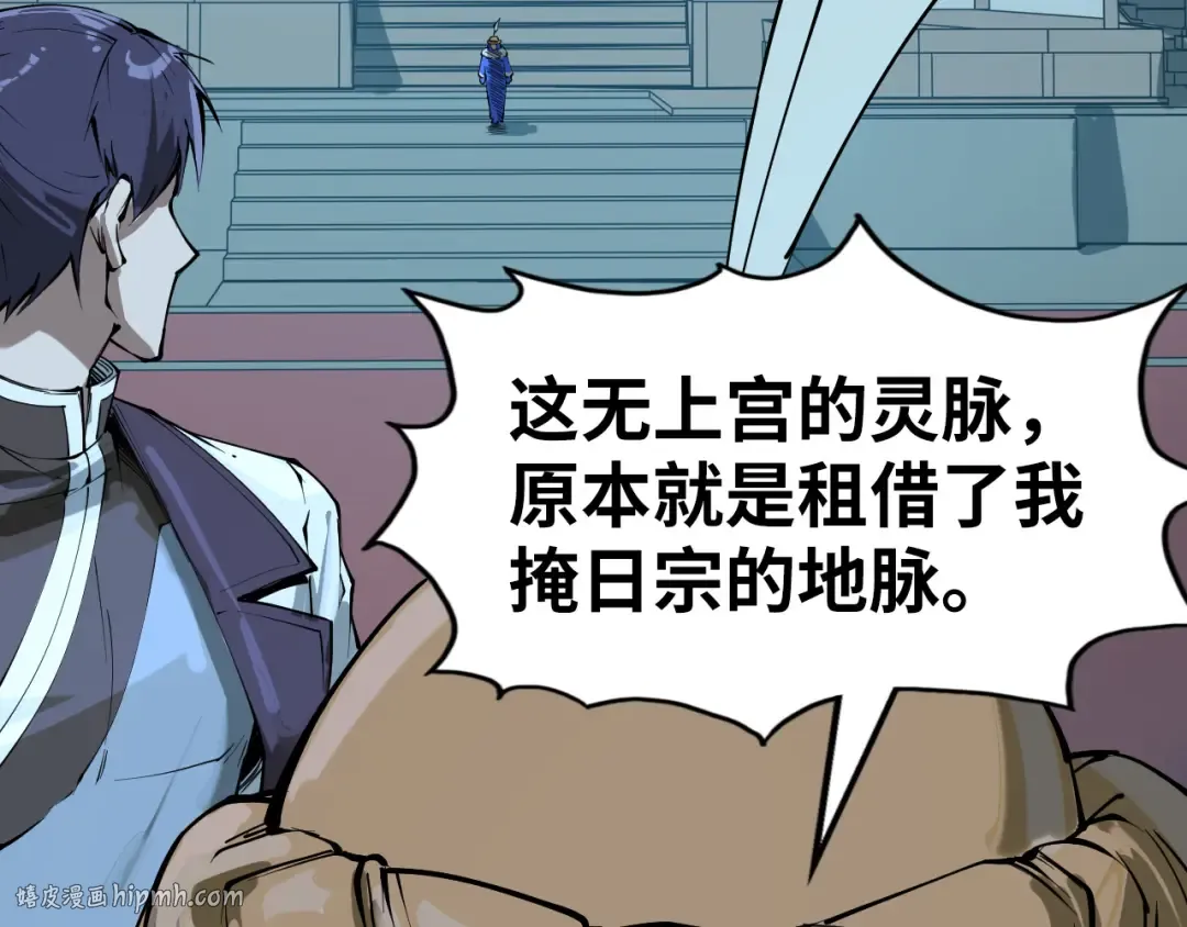 第205话 无上宫敲诈 第40页