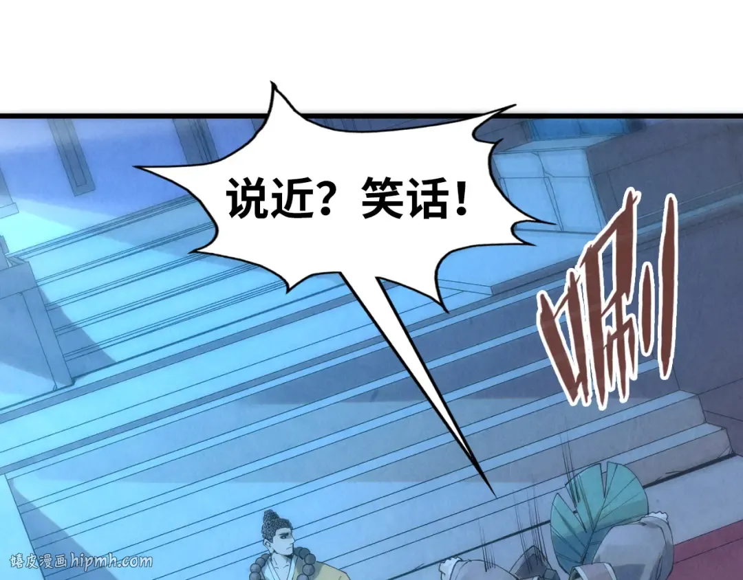 第205话 无上宫敲诈 第48页