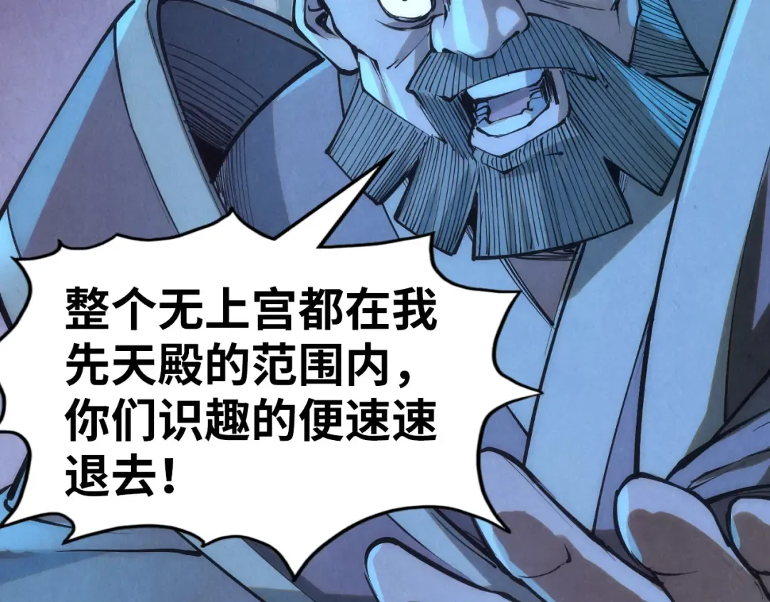 第205话 无上宫敲诈 第50页