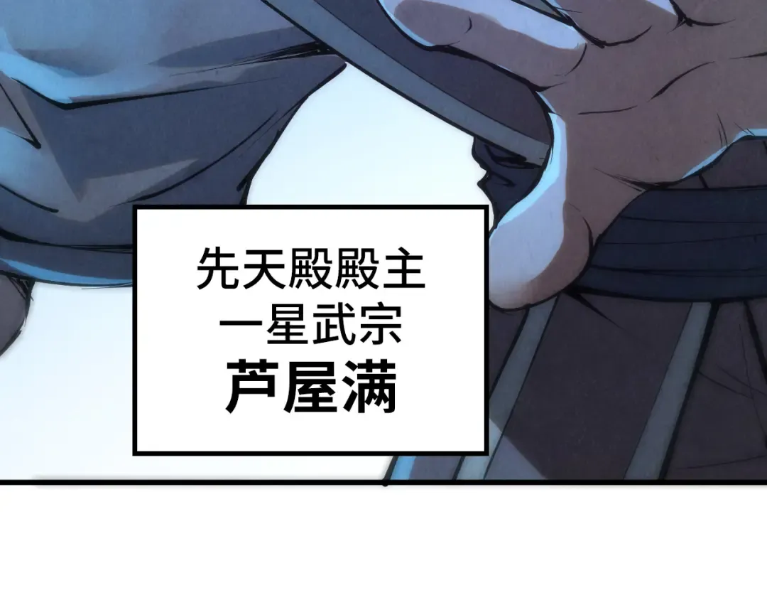 第205话 无上宫敲诈 第51页