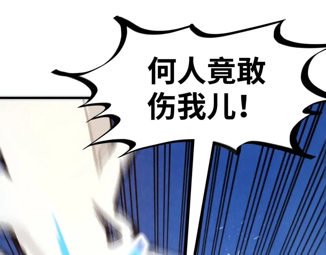 第205话 无上宫敲诈 第52页