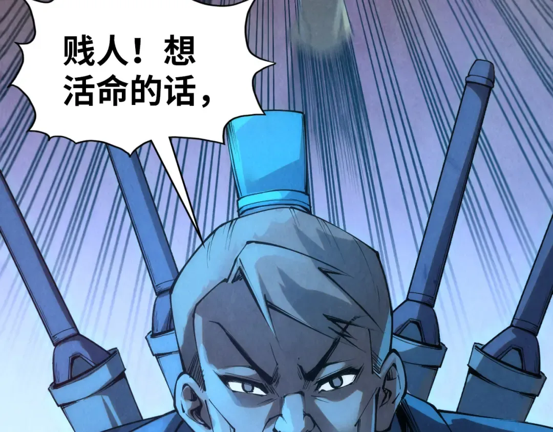 第205话 无上宫敲诈 第55页