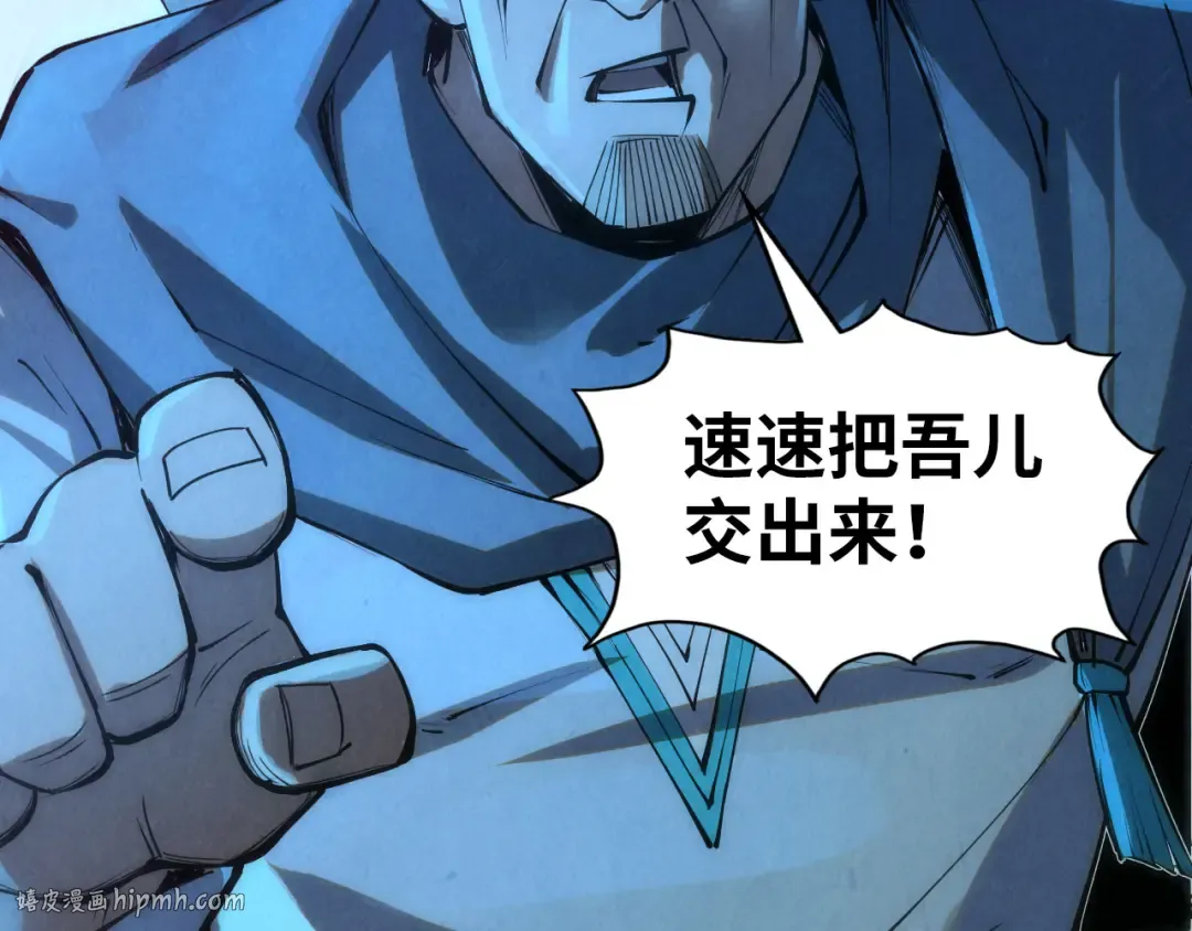 第205话 无上宫敲诈 第56页