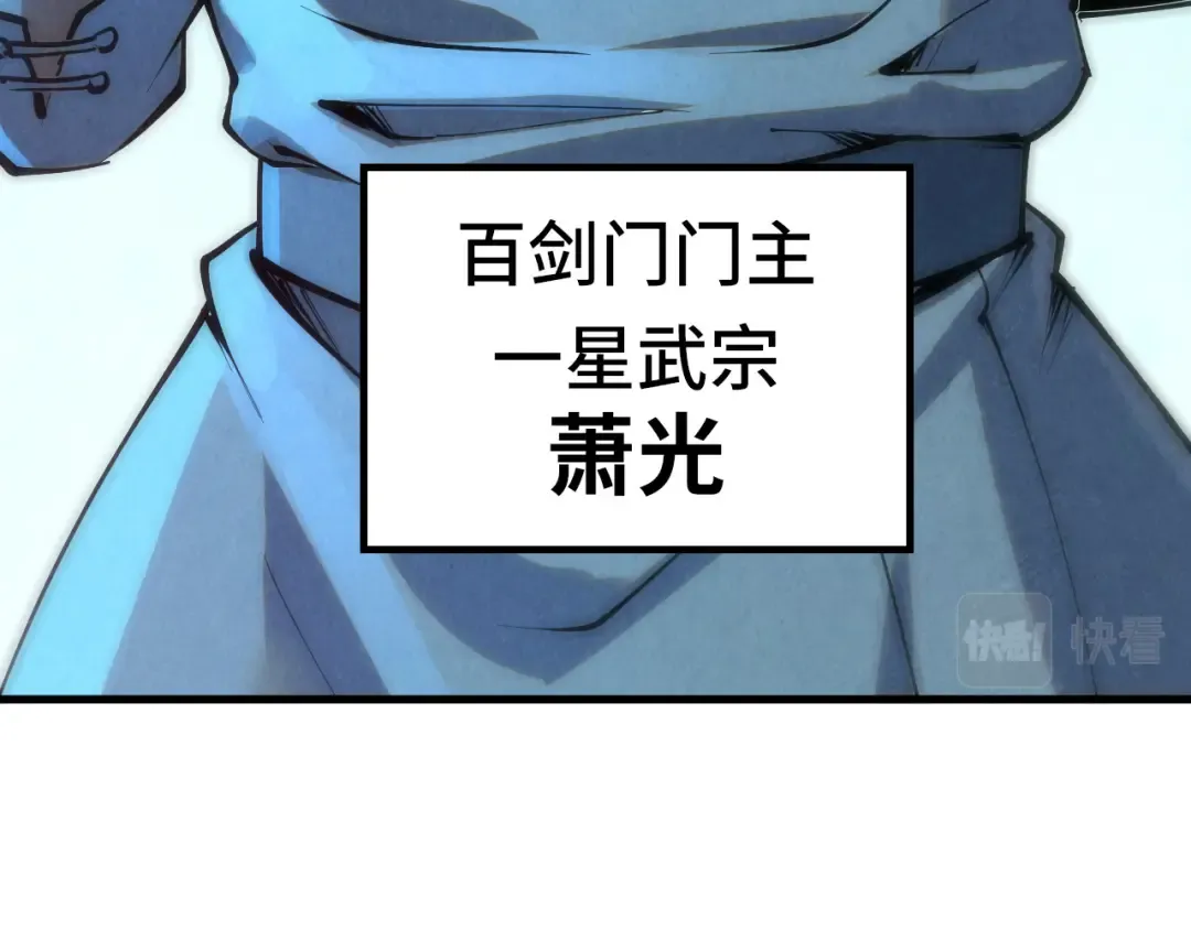 第205话 无上宫敲诈 第57页