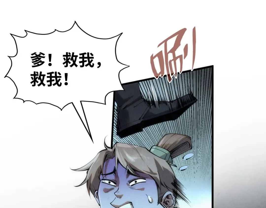 第205话 无上宫敲诈 第59页