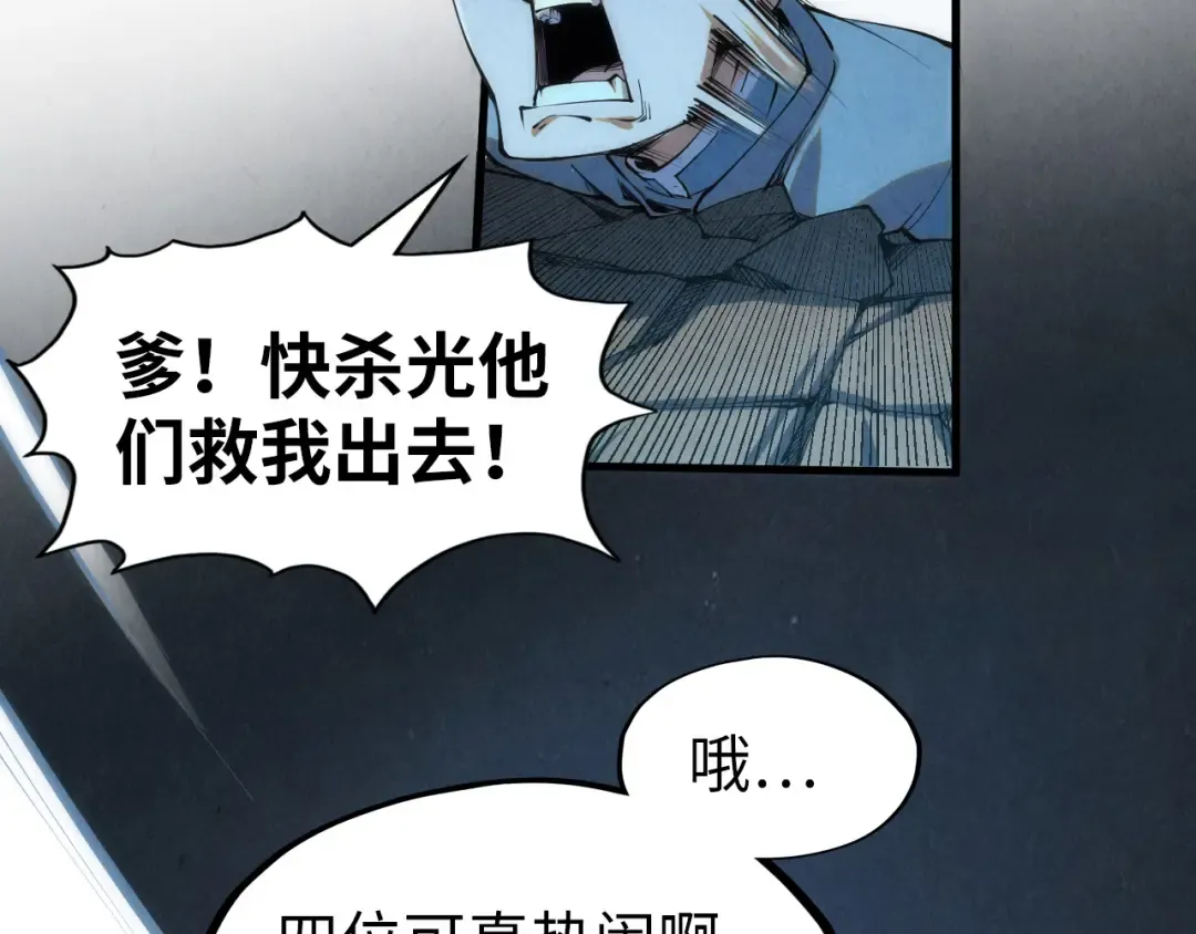 第205话 无上宫敲诈 第60页