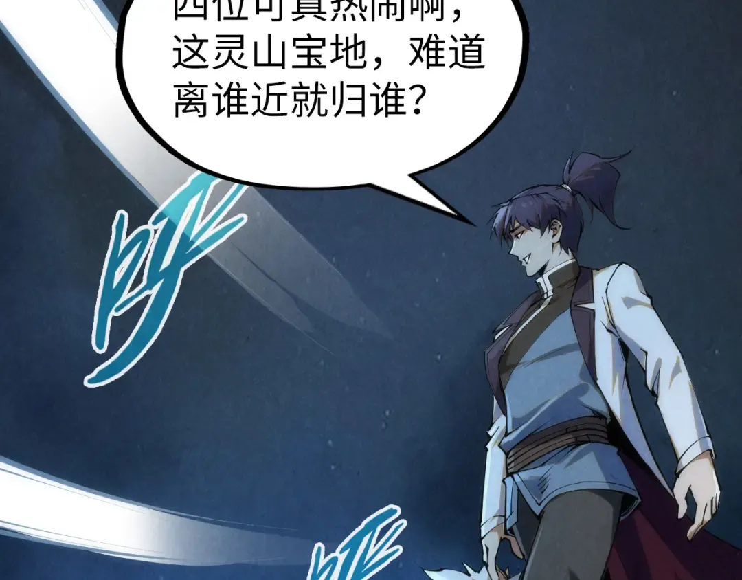 第205话 无上宫敲诈 第61页