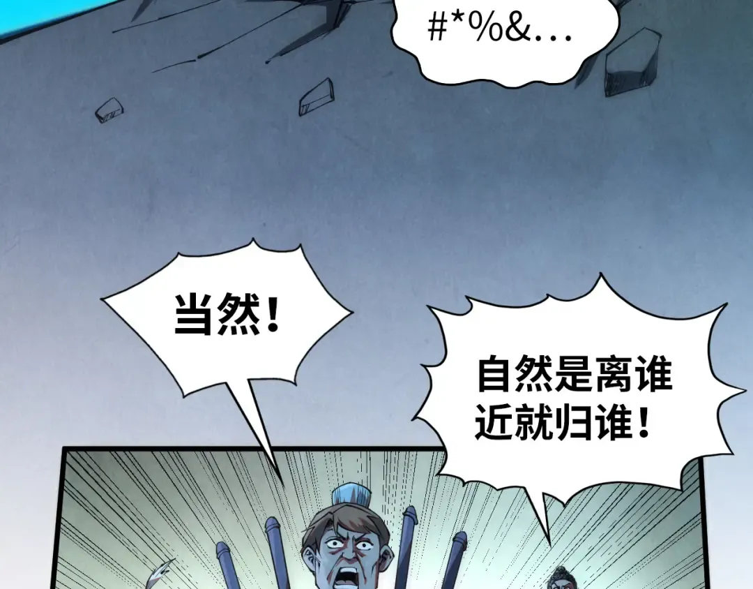 第205话 无上宫敲诈 第63页