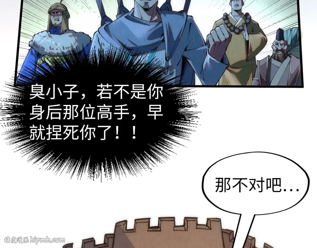 第205话 无上宫敲诈 第64页