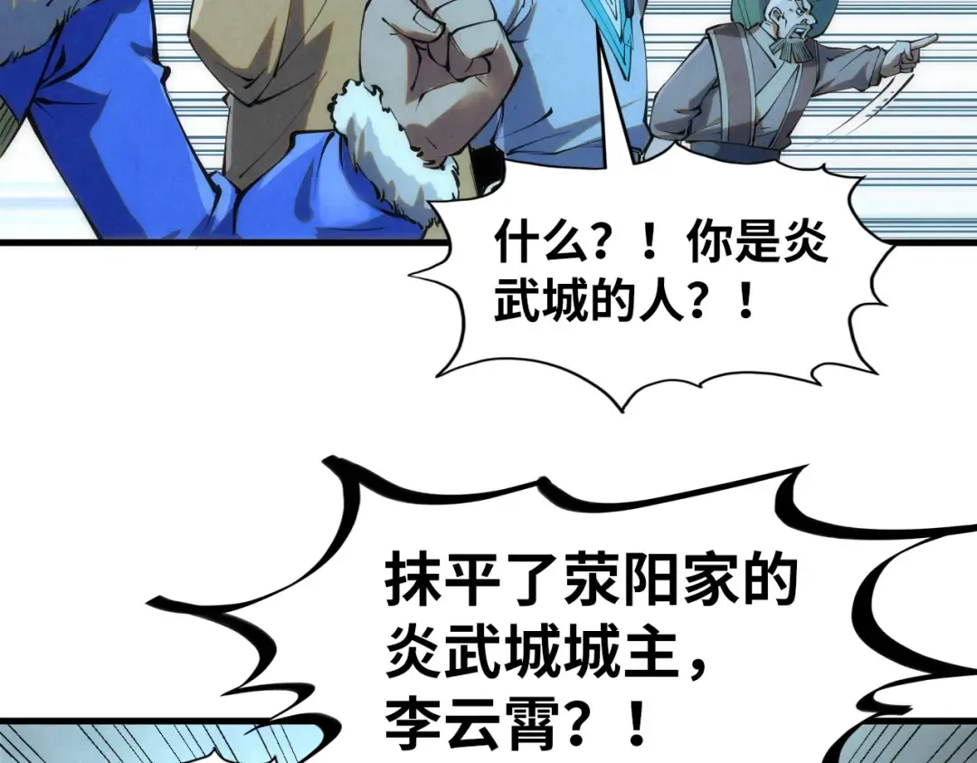 第205话 无上宫敲诈 第68页