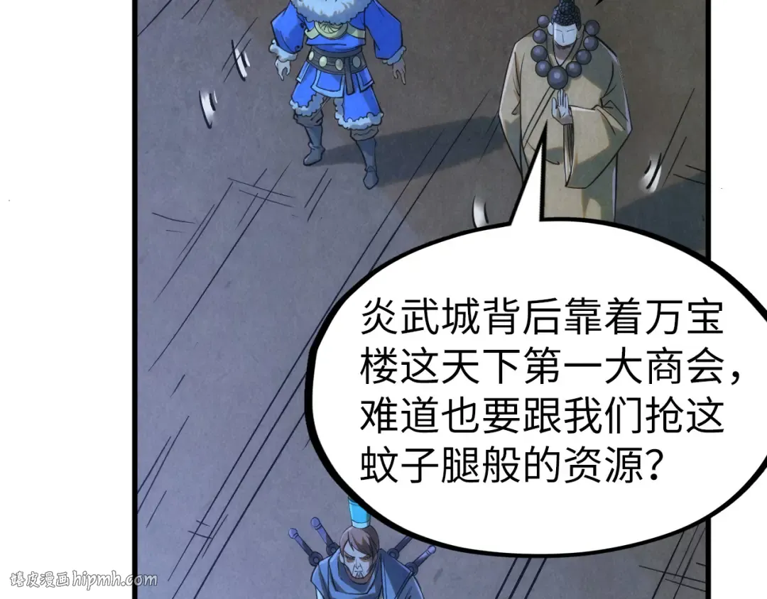 第205话 无上宫敲诈 第72页