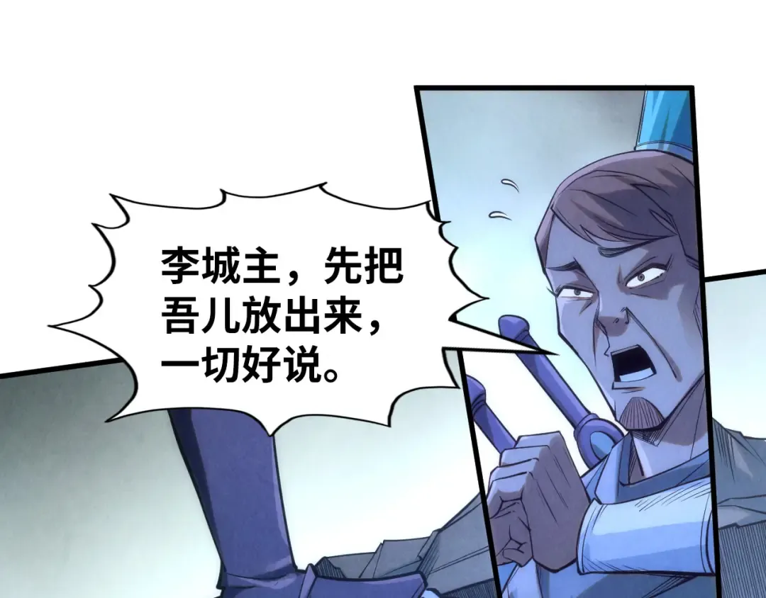 第205话 无上宫敲诈 第75页