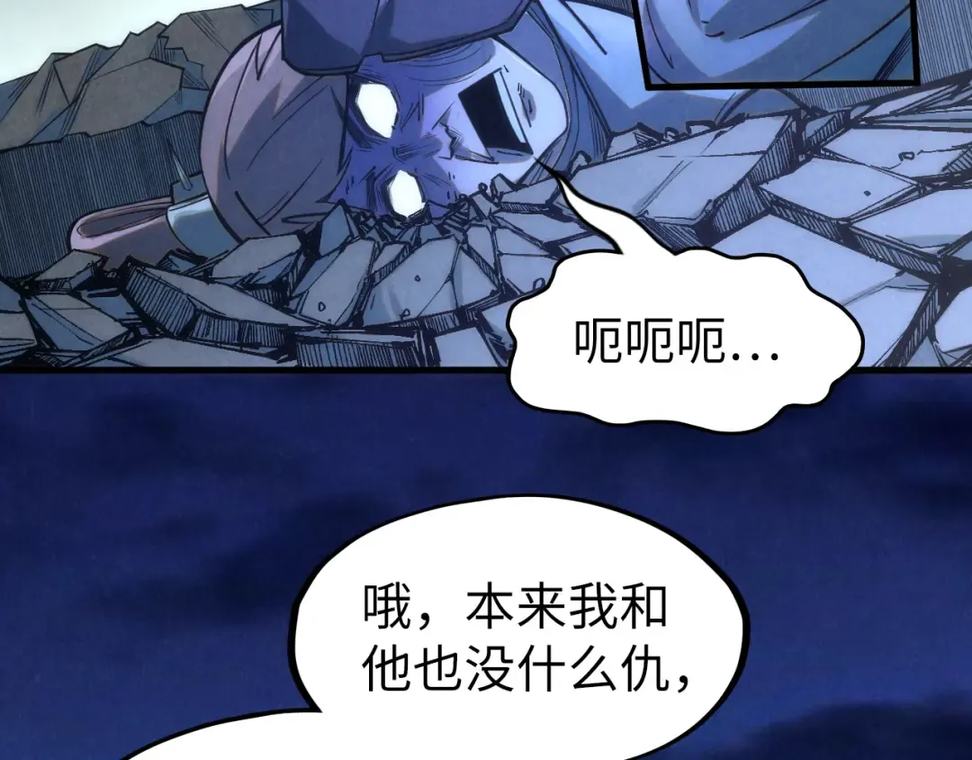 第205话 无上宫敲诈 第76页