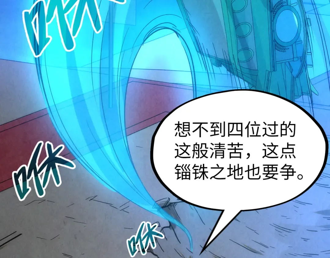 第205话 无上宫敲诈 第79页