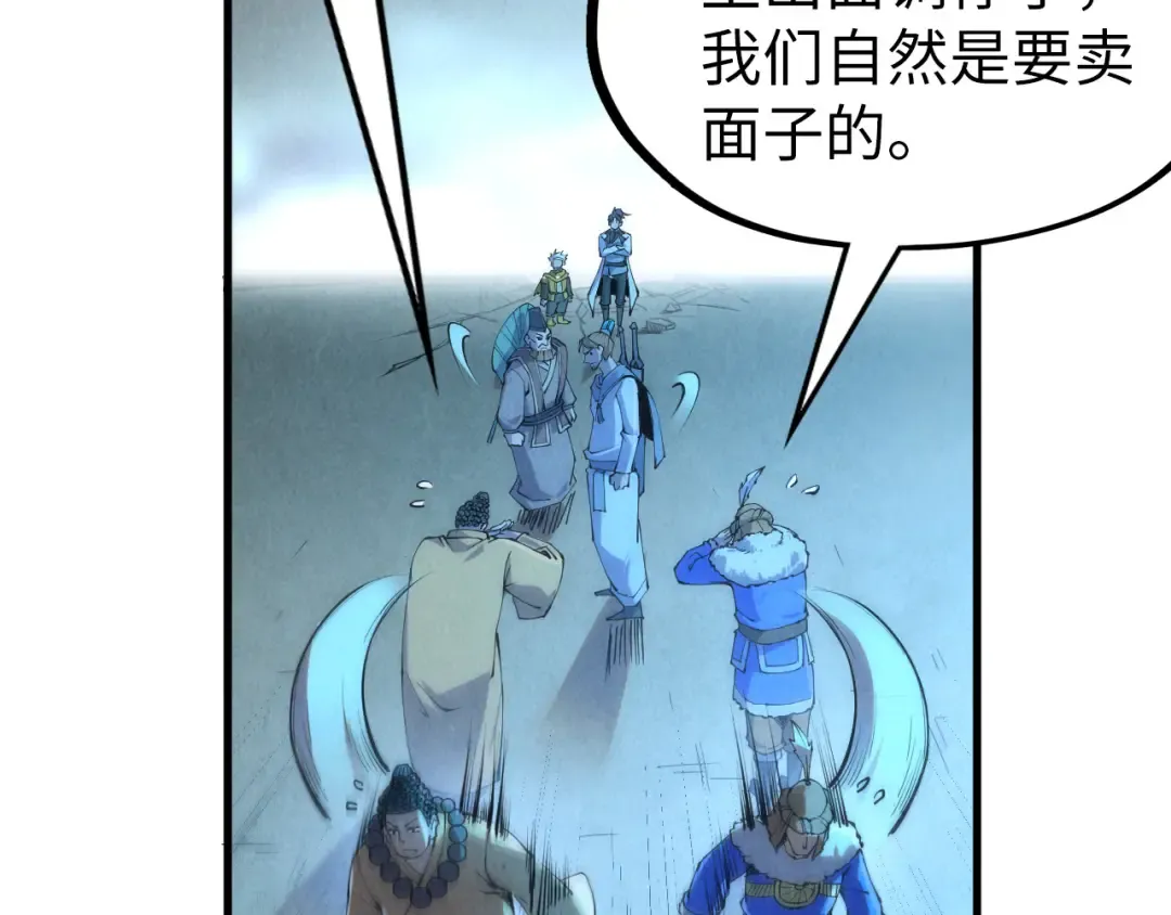 第205话 无上宫敲诈 第83页