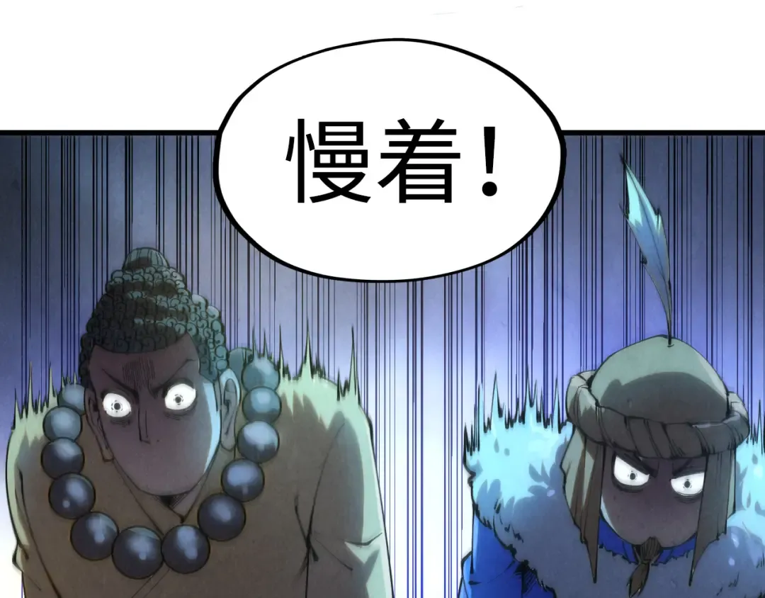 第205话 无上宫敲诈 第85页