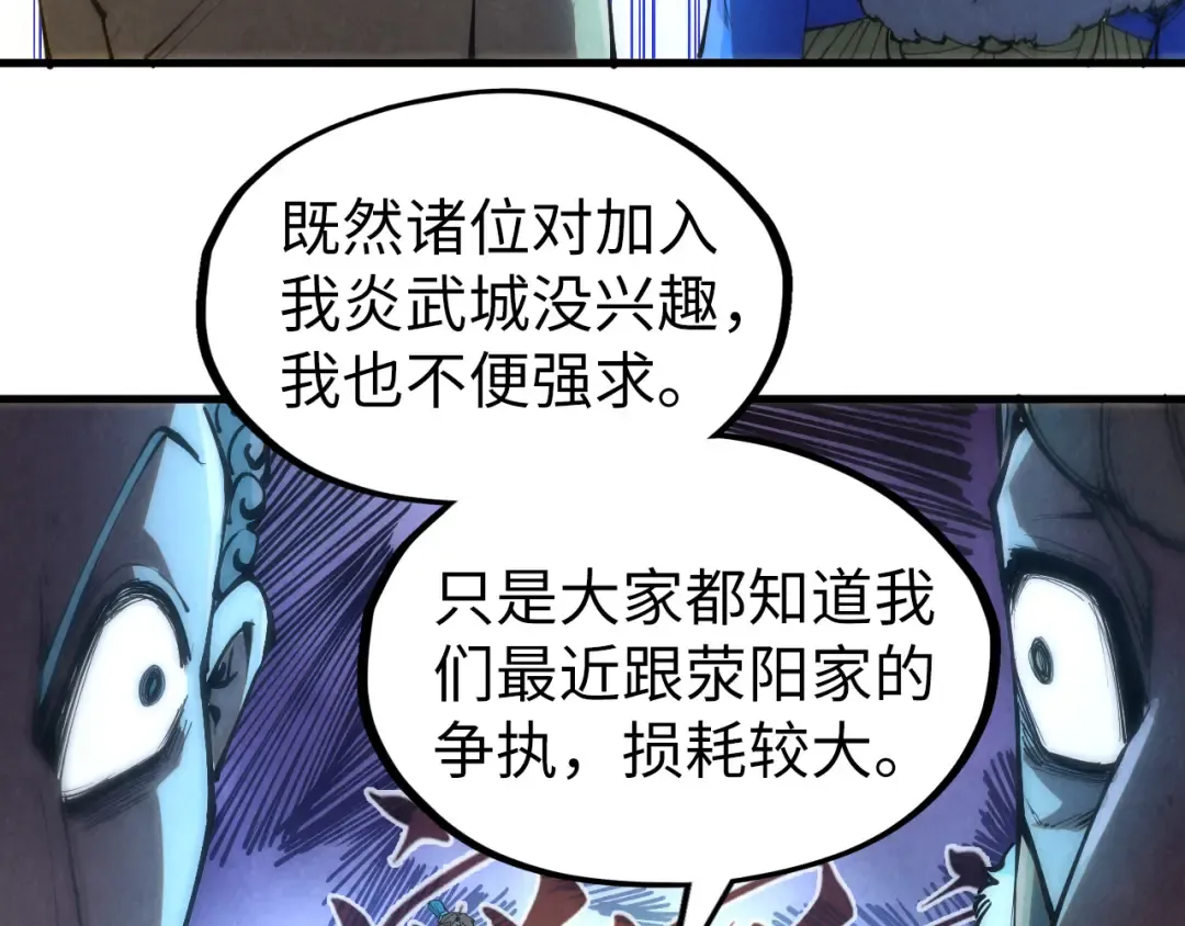 第205话 无上宫敲诈 第86页