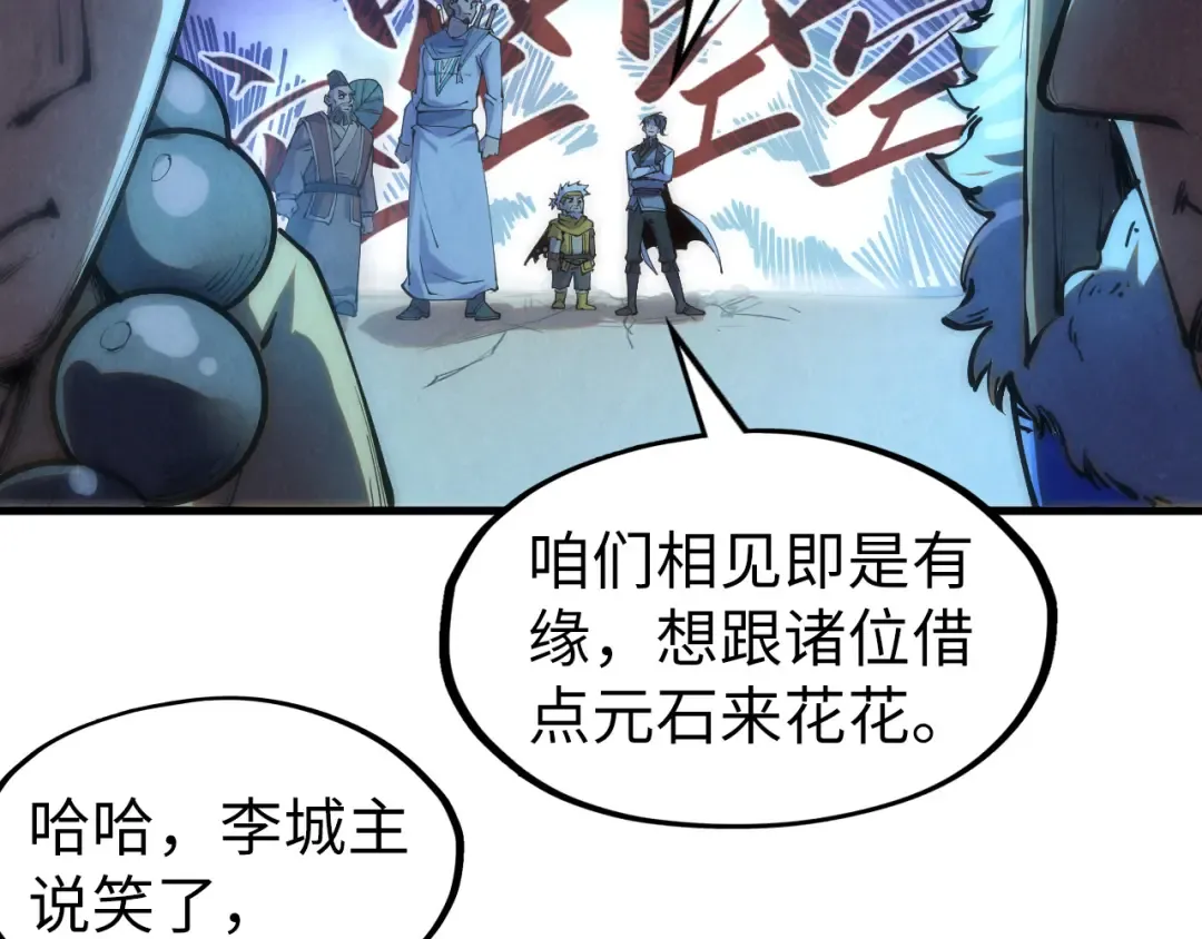 第205话 无上宫敲诈 第87页