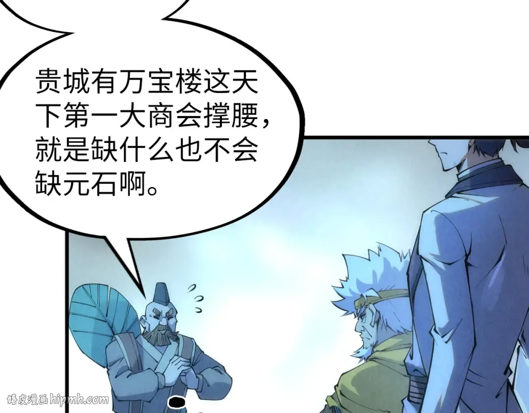 第205话 无上宫敲诈 第88页