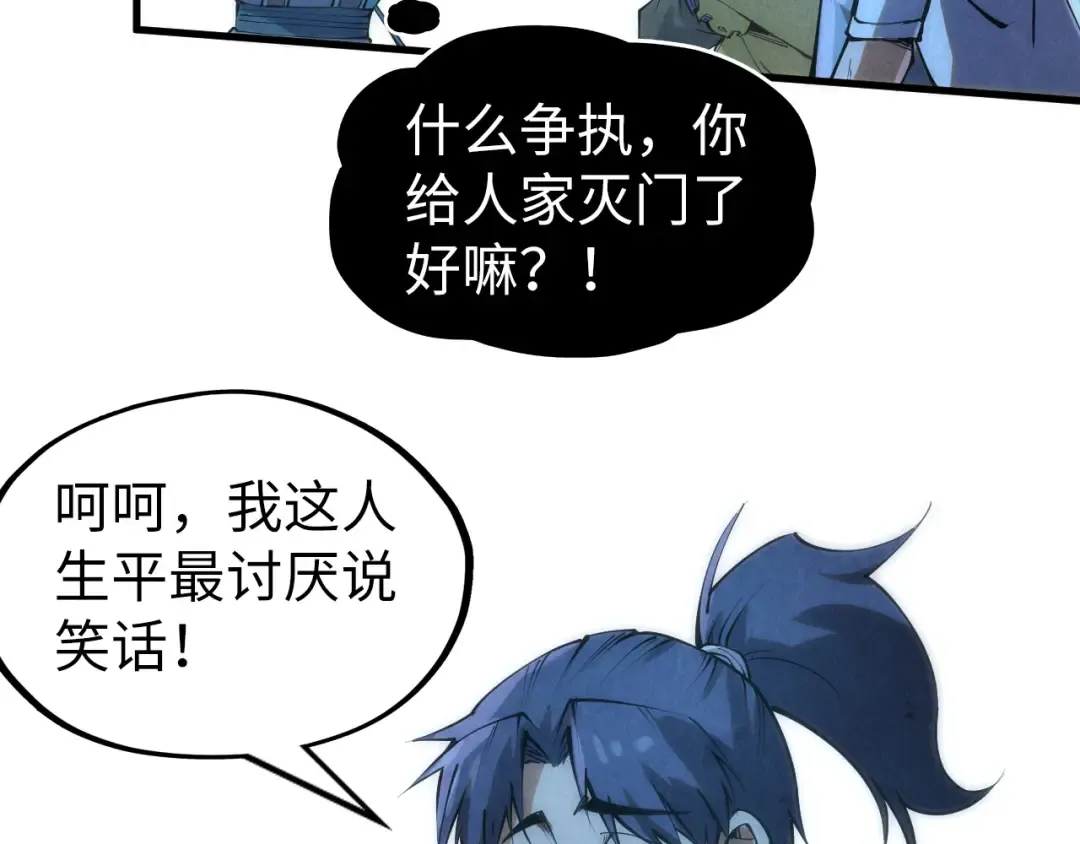 第205话 无上宫敲诈 第89页
