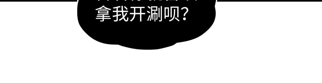 第205话 无上宫敲诈 第92页