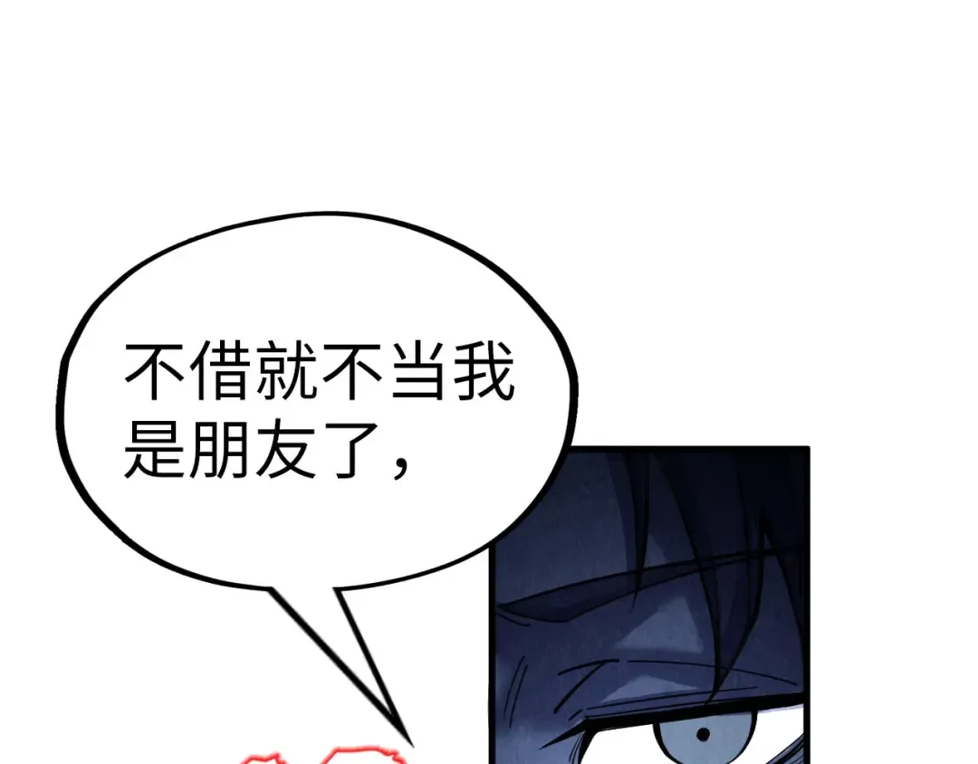 第205话 无上宫敲诈 第93页