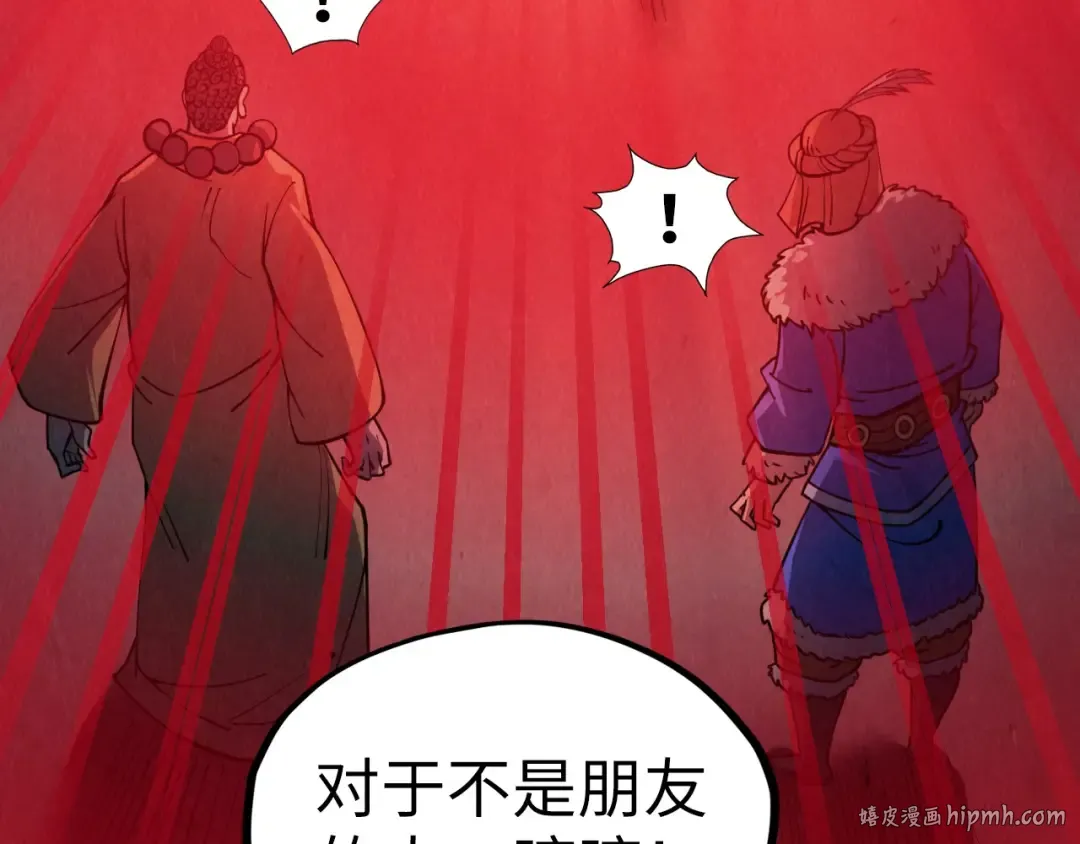 第205话 无上宫敲诈 第96页