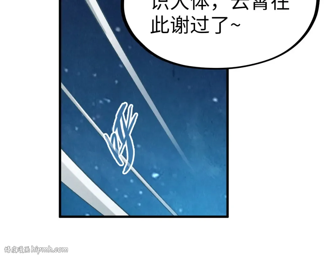 第205话 无上宫敲诈 第104页