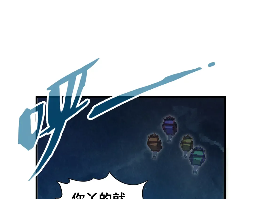 第205话 无上宫敲诈 第108页