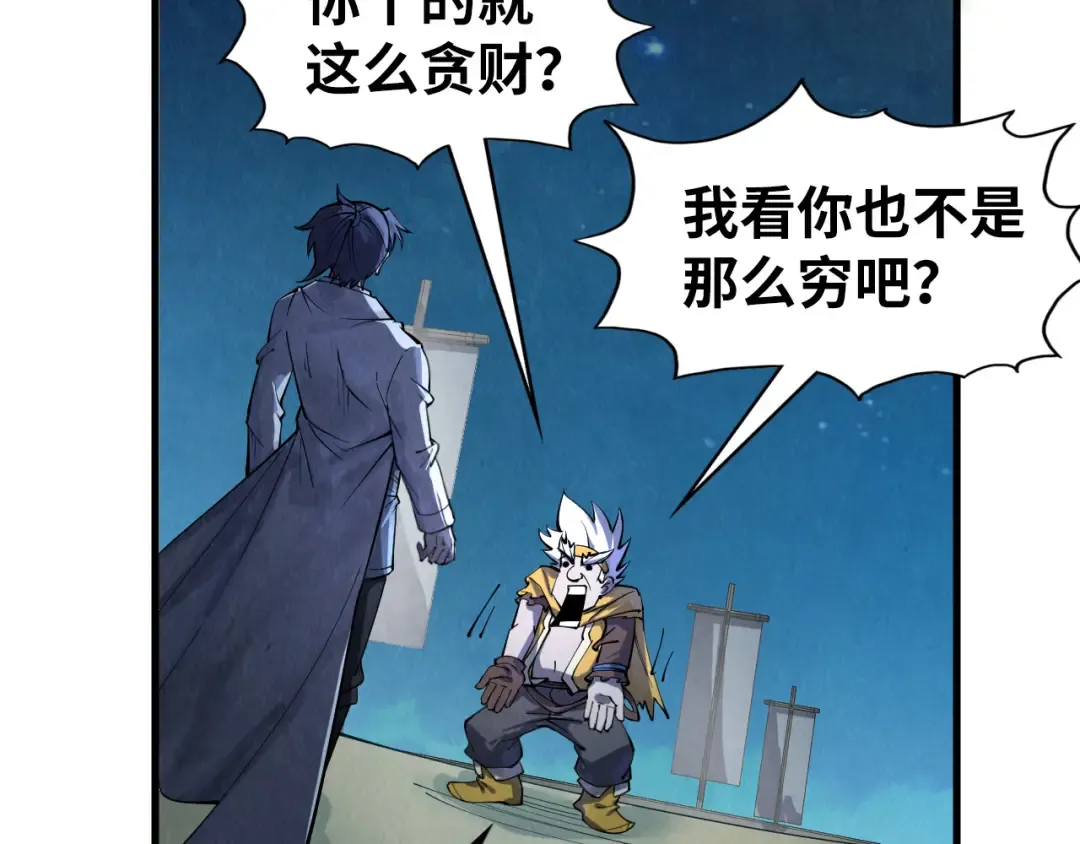 第205话 无上宫敲诈 第109页