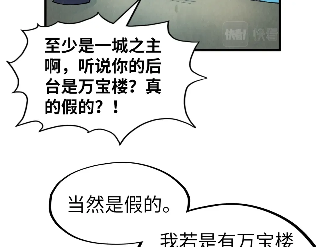 第205话 无上宫敲诈 第110页