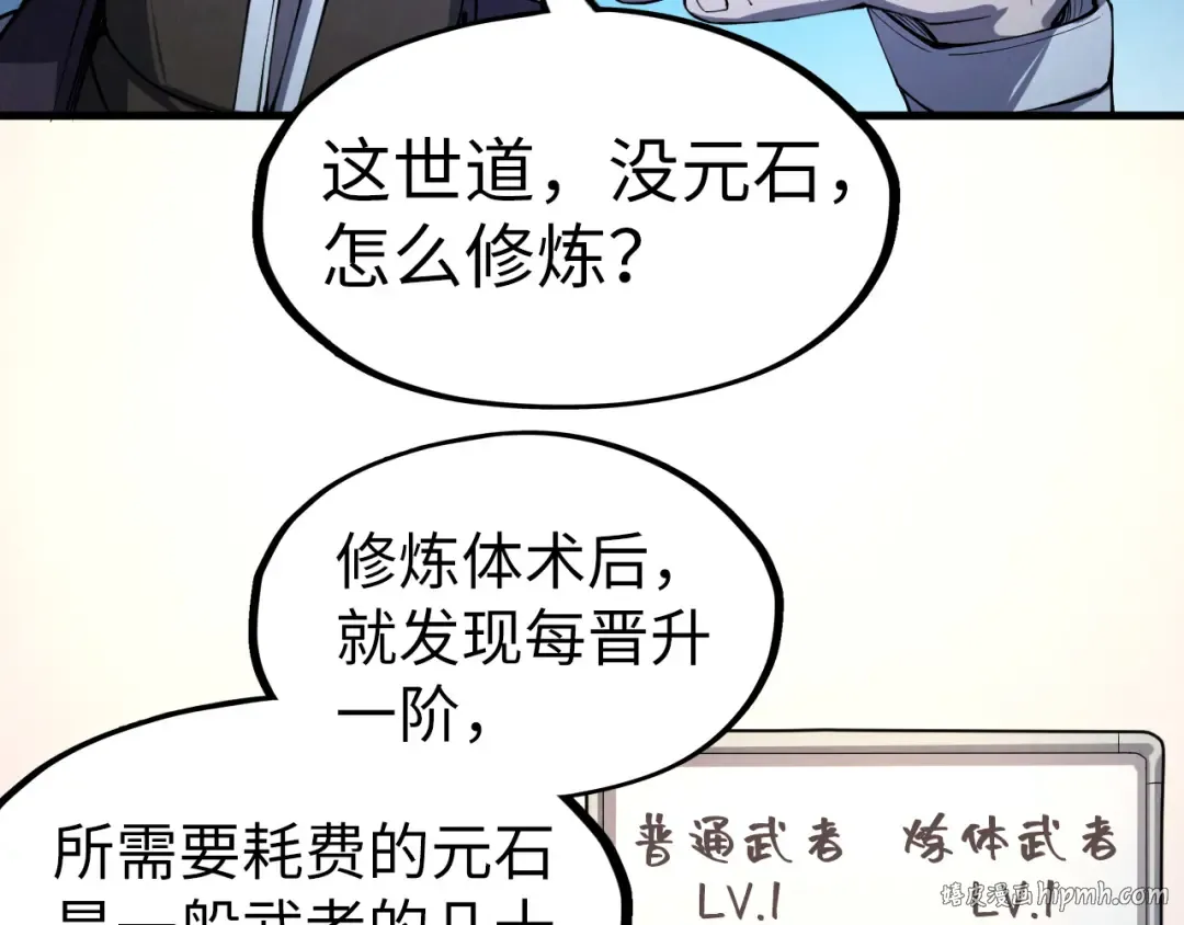 第205话 无上宫敲诈 第112页