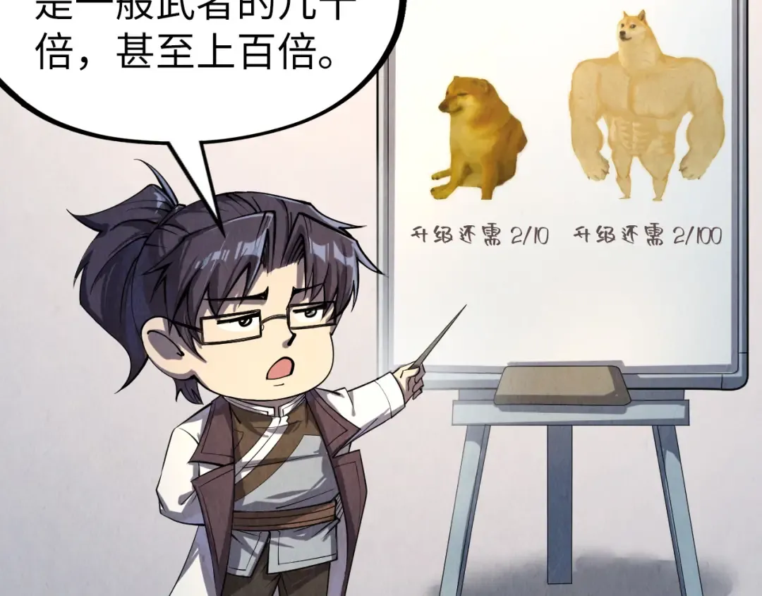 第205话 无上宫敲诈 第113页
