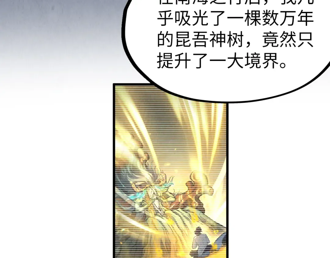 第205话 无上宫敲诈 第115页