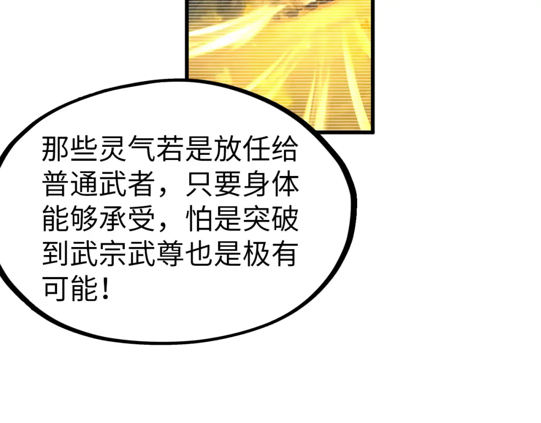 第205话 无上宫敲诈 第116页
