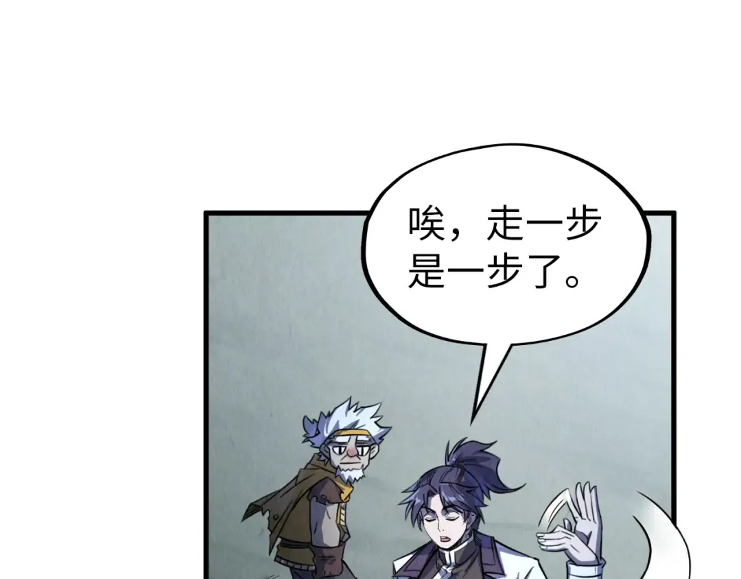 第205话 无上宫敲诈 第118页